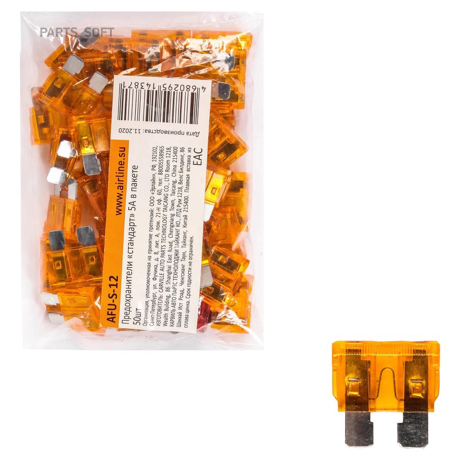 Предохранители флажковые Стандарт 5А для а/м ВАЗ 2110 н/о AIRLINE 50 шт. - AIRLINE None None